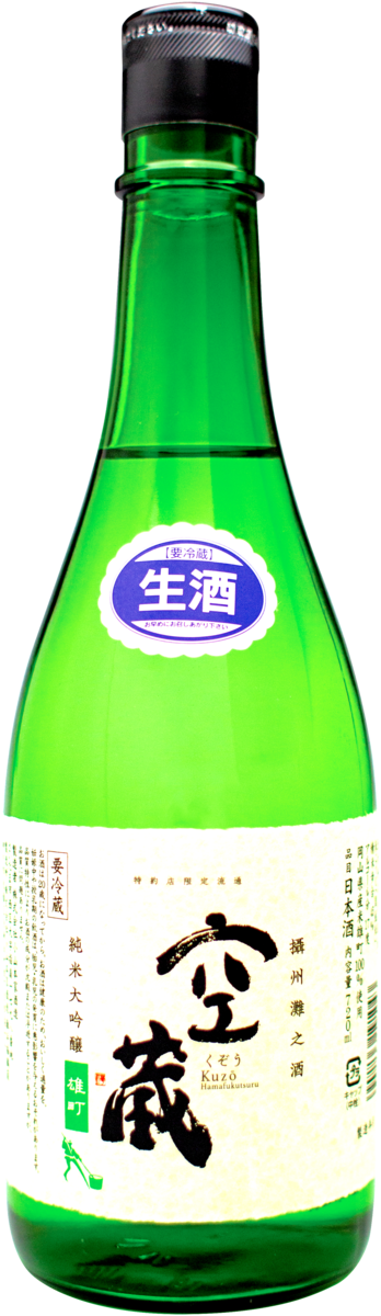 空蔵 純米大吟醸生原酒 飲み比べ3本セット 720ml | 浜福鶴